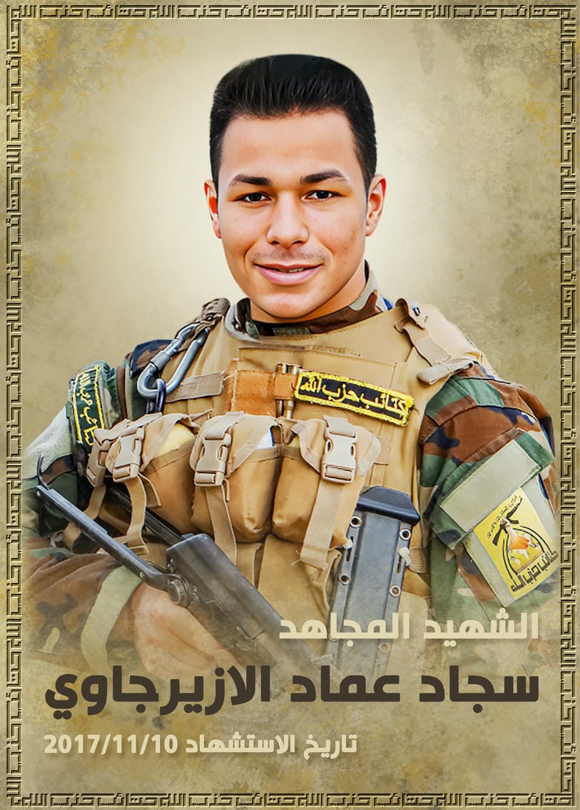 سجاد عماد جبار ناصر الازيرجاوي